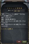 260クエ_2