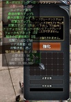 真デビル_終焉強化後