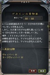 345クエ(02-13-13)00;30;10