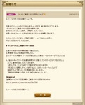 終了意見回答