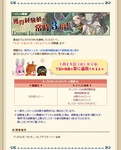 終焉イベント_1