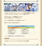 終焉イベント_2